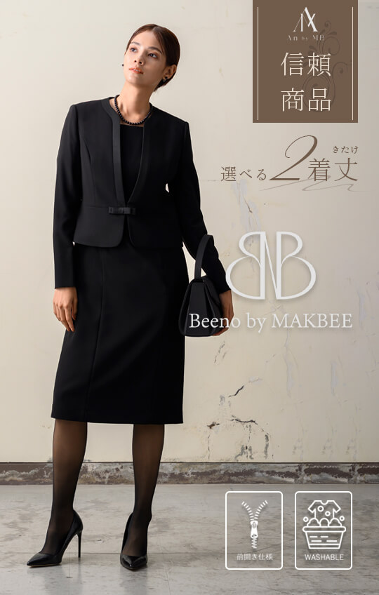 ［家庭で洗える｜選べる着丈］ブラックフォーマルワンピーススーツ 喪服 レディース ノーカラー ロング丈 レギュラー丈 タイトシルエット 前開き 洗える 高身長/標準/低身長対応 7~15号／S~3L《8160104》