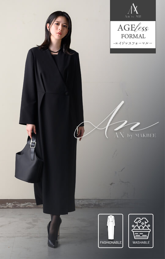 ［家庭で洗える］［AGELESS FORMAL-エイジレスフォーマル-］ブラックフォーマルワンピース 喪服 レディース カシュクール ロング丈 おしゃれ 着物風 前開き 洗える 高身長対応 卒園式 卒業式 9.11.13号／M.L.LL《8520513》