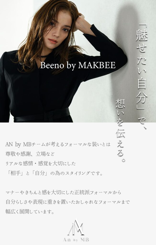 An by MBが提案するおしゃれなブラックフォーマルレディースのコンセプト